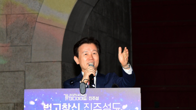 '2025 국가유산 미디어아트 진주성' 개막...'진주성, 모두가 꽃이다' 