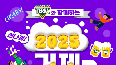 ‘신나게! 즐겁게! 거제답게!’ 2025년 거제맥주축제 개최