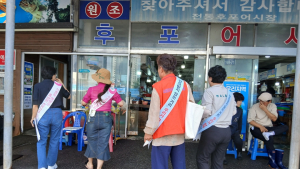 울진군, 죽변·후포항 ‘호객 행위’ 없앤다 외 [울진소식]