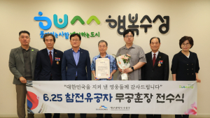 대구 수성구, 전제일 상병 유족에 화랑무공훈장 전수