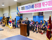 성낙인 창녕군수 “라지볼 탁구 등 실버스포츠 활성화에 힘쓰겠다”