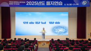 충남교육청, 오늘부터 나흘간 을지연습 돌입 [충남에듀있슈]