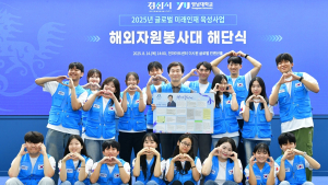 경산시, 대학생 해외봉사단 해단식 열고 성과 공유