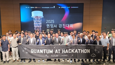 전북서 ‘퀀텀 AI 경진대회’ 승부 겨룬다