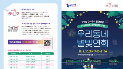 충남문화관광재단, 부여서 ‘우리동네 별빛연희’ 개최