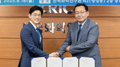 화학연-화학산업협회 '화학산업 글로벌 경쟁력 강화 업무협정'