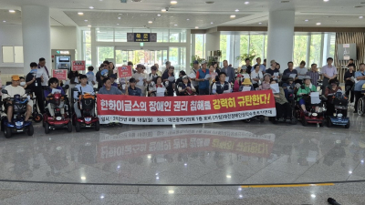“한화이글스는 불법전용 장애인석 즉각 원상복구하라”
