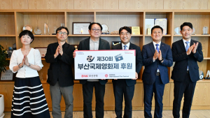 부산은행, 부산국제영화제 후원금 9억원 전달