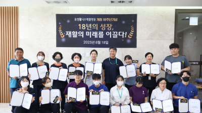 대전 유성웰니스재활병원, 개원 18주년 기념행사 성료