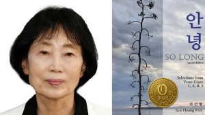 북한대학원대 김선향 이사장 시집 '안녕', 오르페우스 텍스트 올해의 책 선정