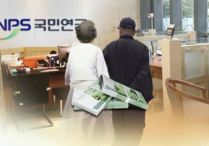 은퇴 후 일해도 국민연금 안 깎는다…월 509만원까진 감액 無