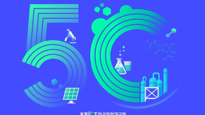 '상금 690만원'… 화학연, 창립 50주년 기념 엠블럼 공모