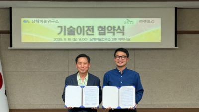 남해마늘연구소, 엔트리(Ntree)에 흑마늘 관련 기술 이전 