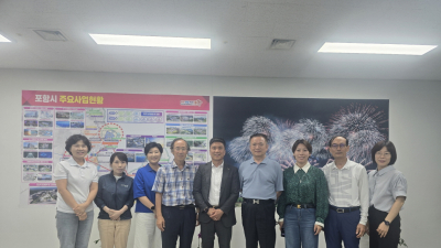 포항시, MICE 산업 글로벌 경쟁력 키운다