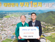 의령군산림조합 등 수해 이웃에 온정의 손길 전해