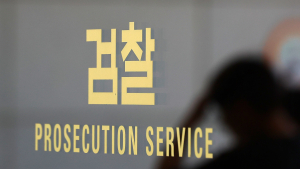유령회사 세워 병원 이사장에 뒷돈…50억원대 신종 리베이트 적발 