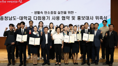 탄소중립 한발짝 더…대학 ‘그린캠퍼스’ 조성 [힘쎈충남 브리핑]