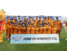 KMI한국의학연구소, 제주 SK FC와 ‘브랜드 데이’ 개최