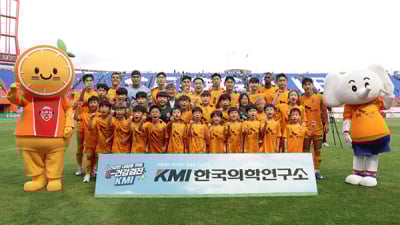 KMI한국의학연구소, 제주 SK FC와 ‘브랜드 데이’ 개최