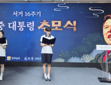 김대중 전 대통령께 드리는 모교 후배들의 편지