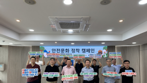 “안전은 최우선 가치”…대구도시개발공사, ‘안전문화 캠페인’