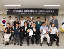 김해시…사회복지사 처우 개선에 올인