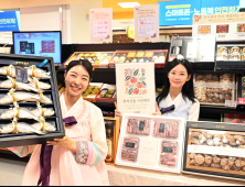 이마트, 추석 선물세트 사전예약 시작