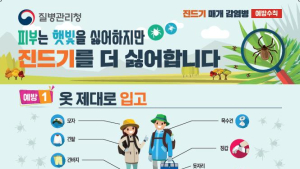 대구 첫 SFTS 사망자 발생…방역당국 역학조사
