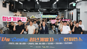 의성군, ‘청년개발자 컨퍼런스’ 성료…로컬·AI 접목 방안 모색