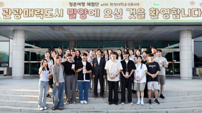 안병구 시장 “젊은 세대의 창의적인 시각, 밀양 관광에 새로운 활력”