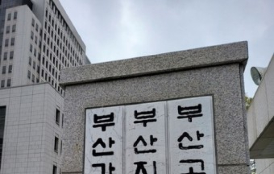 경찰관과 '뒷돈 거래' 부산 현직 변호사 구속 기소