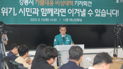 강릉시, 20일부터 제한급수 시행…