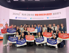 강원경제진흥원 광역새일센터 “여성 창업 생태계 확장”