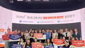 강원경제진흥원 광역새일센터 “여성 창업 생태계 확장”