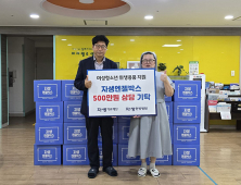 자생한방병원, 서울·경기·광주 여성 청소년에게 ‘엔젤박스’ 전달