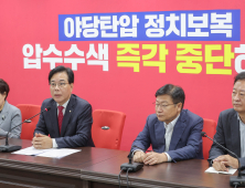 국민의힘, 특검 압수수색 시도 비판…“범죄 사실도 지목 못해”