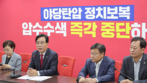 국민의힘, 특검 압수수색 시도 비판…“범죄 사실도 지목 못해”