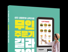 충남교육청, 어르신 맞춤형 디지털 문해교육 자료 발간