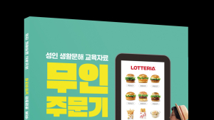 충남교육청, 어르신 맞춤형 디지털 문해교육 자료 발간