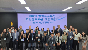 경기도교육청, 내년도 주민참여예산 선정...진로교육강화·체험프로그램운영 등
