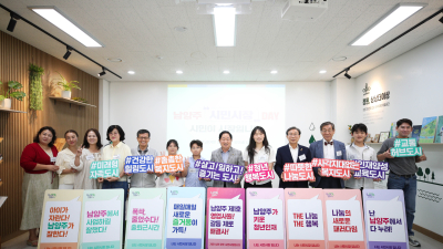 주광덕 남양주시장 “74만 시민이 시장이고, 주인공입니다”