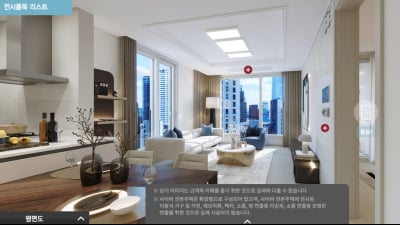 수십억 아파트, 늘어나는 사이버 견본주택…‘실물은 봐야’