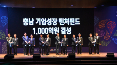대한민국 미래 경제 이끌 ‘유니콘기업’ 키운다 [힘쎈충남 브리핑]