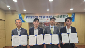 포항시, ‘K-동물용 의약품’ 허브 꿈꾼다