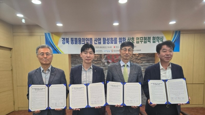 포항시, ‘K-동물용 의약품’ 허브 꿈꾼다
