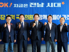 전남도-민주 전남도당, 내년 예산정책 협의