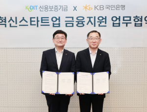 국민銀·신보, 혁신 스타트업 금융지원 나선다 外 카카오뱅크·부산은행 [쿡경제]