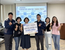 현대제철 순천공장, 다문화가정 교재구입비 지원