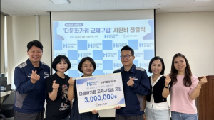 현대제철 순천공장, 다문화가정 교재구입비 지원