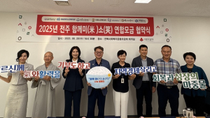 전주시노인복지관연합회, 전북사회복지공동모금회와 ‘함께미소 프로젝트’ 연합모금 협약